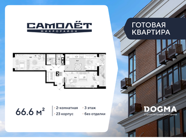 Квартира 66,6 м², 2-комнатная - изображение 1