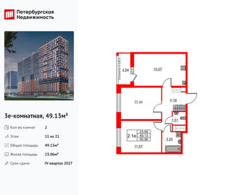 Квартира 49,1 м², 2-комнатная - изображение 1