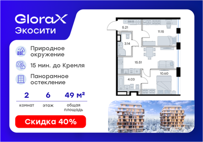 Квартира 49,6 м², 2-комнатная - изображение 1