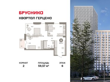Квартира 59,6 м², 2-комнатная - изображение 1