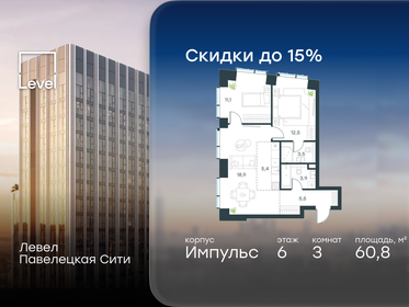 Квартира 60,8 м², 3-комнатная - изображение 1