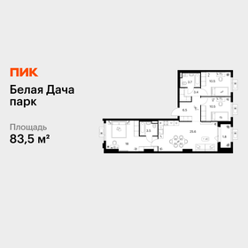 Квартира 83,5 м², 3-комнатная - изображение 1