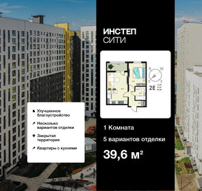 Квартира 39,6 м², 1-комнатная - изображение 1