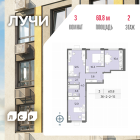 Квартира 60,8 м², 3-комнатная - изображение 1