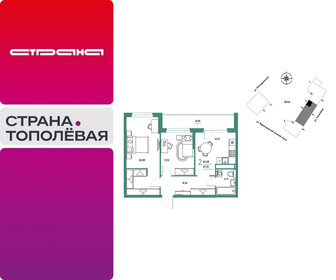 Квартира 65,3 м², 2-комнатная - изображение 1