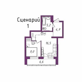 Квартира 42,6 м², 1-комнатная - изображение 1