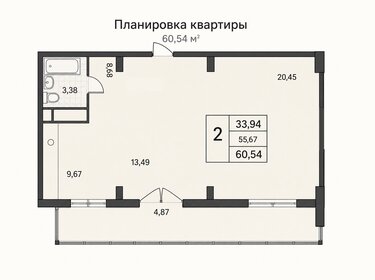 Квартира 60,5 м², 2-комнатная - изображение 1