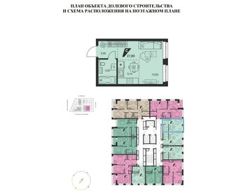 Квартира 28 м², студия - изображение 1