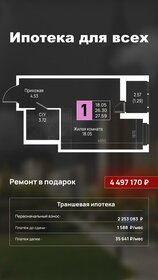 Квартира 28 м², студия - изображение 1
