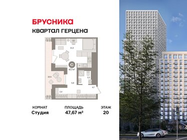 Квартира 47,7 м², студия - изображение 1