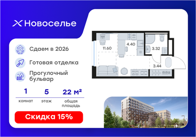 Квартира 22,8 м², студия - изображение 1