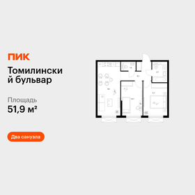Квартира 51,9 м², 2-комнатная - изображение 1