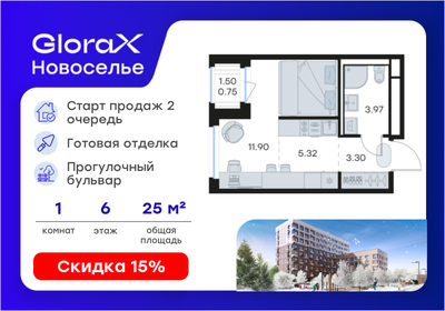 Квартира 25,2 м², студия - изображение 1