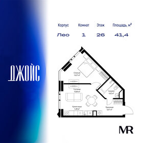 Квартира 41,4 м², 1-комнатная - изображение 1