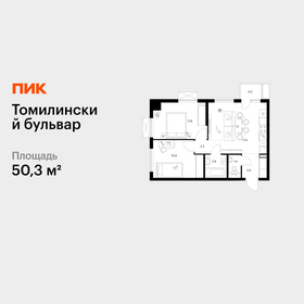 Квартира 50,3 м², 2-комнатная - изображение 1