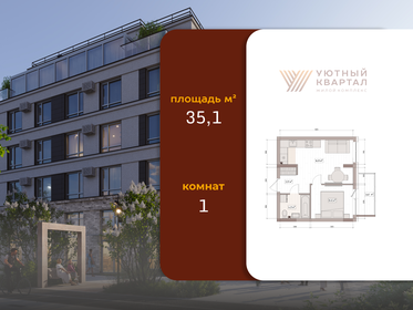 Квартира 35,1 м², студия - изображение 1