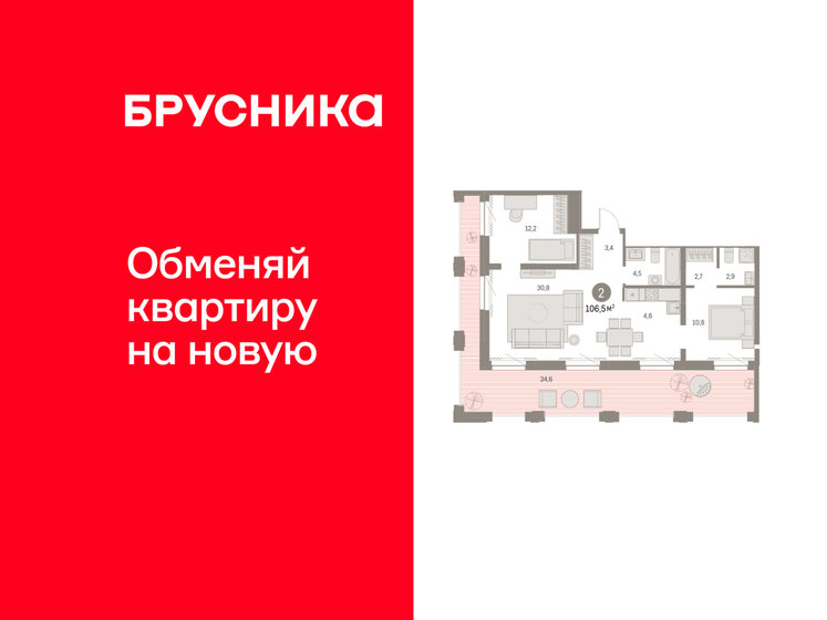 95,4 м², 3-комнатная квартира 12 000 000 ₽ - изображение 85
