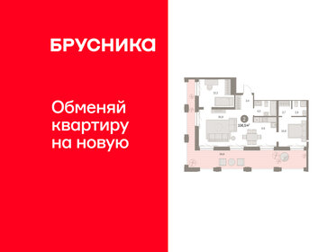 Квартира 106,5 м², 2-комнатная - изображение 1