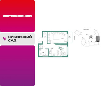 Квартира 45,1 м², 2-комнатная - изображение 1