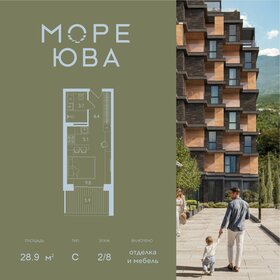Квартира 28,9 м², 1-комнатные - изображение 1