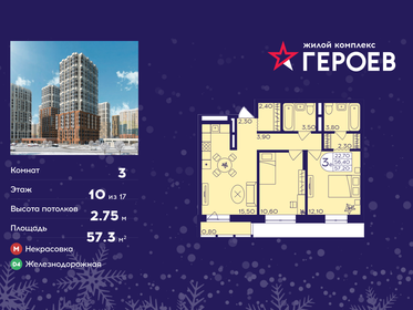 Квартира 57,3 м², 3-комнатная - изображение 1