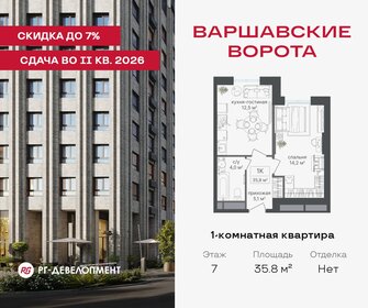 Квартира 35,8 м², 1-комнатная - изображение 1