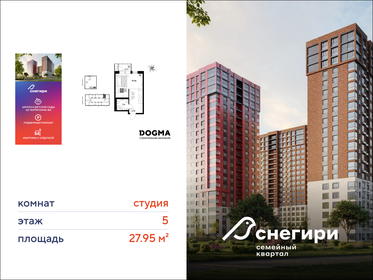 Квартира 28 м², студия - изображение 1