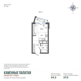 Квартира 27 м², студия - изображение 1