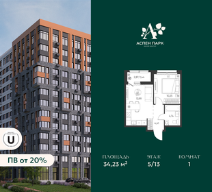 Квартира 34,2 м², 1-комнатная - изображение 1