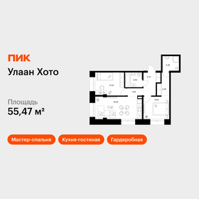 Квартира 55,5 м², 2-комнатная - изображение 1