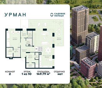 Квартира 149,8 м², 2-комнатная - изображение 1