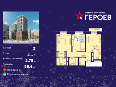 Квартира 56,6 м², 3-комнатная - изображение 1