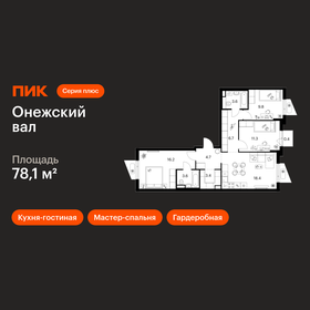 Квартира 78,1 м², 3-комнатная - изображение 1
