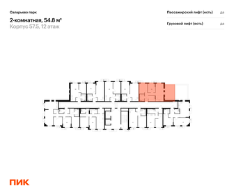 Квартира 54,8 м², 2-комнатная - изображение 2