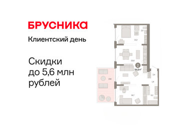 Квартира 94,8 м², 2-комнатная - изображение 1