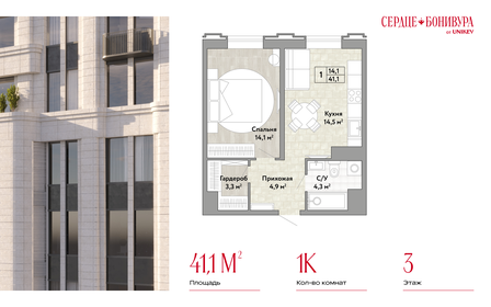 Квартира 41,1 м², 1-комнатная - изображение 1