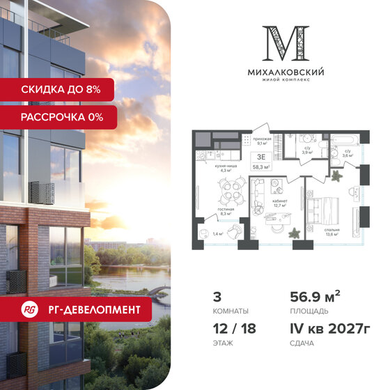 58,5 м², 3-комнатная квартира 32 865 300 ₽ - изображение 36