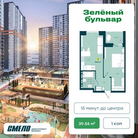 Квартира 39,5 м², 1-комнатная - изображение 1