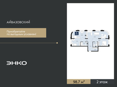 Квартира 98,7 м², 3-комнатная - изображение 1
