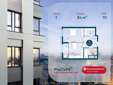 Квартира 34 м², 1-комнатная - изображение 1