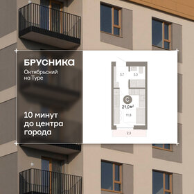 Квартира 21 м², 1-комнатная - изображение 1