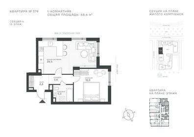 Квартира 58,6 м², 1-комнатная - изображение 1