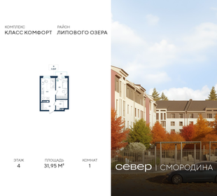 Квартира 32 м², 1-комнатная - изображение 1