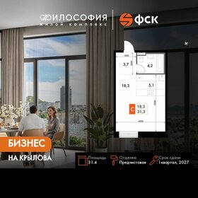 Квартира 31,4 м², студия - изображение 1