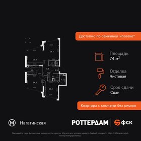 Квартира 74,9 м², 3-комнатная - изображение 1