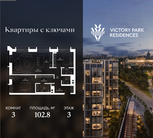 Квартира 102,8 м², 3-комнатная - изображение 1