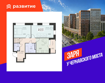 Квартира 60,5 м², 2-комнатная - изображение 1