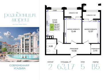 Квартира 63,2 м², 2-комнатная - изображение 1