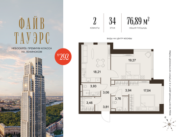 Квартира 76,4 м², 2-комнатная - изображение 1