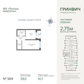 Квартира 41,7 м², 1-комнатная - изображение 1